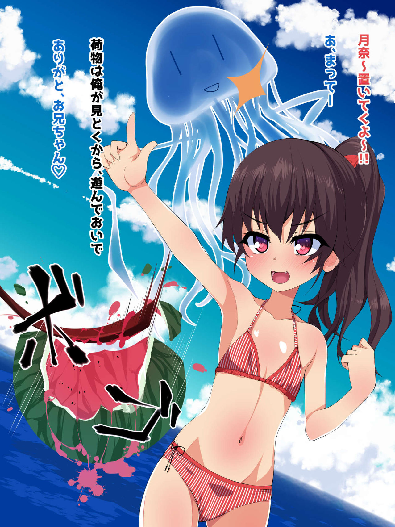 Kono Shimai Bitch ni Tsuki Chuui page 10 full