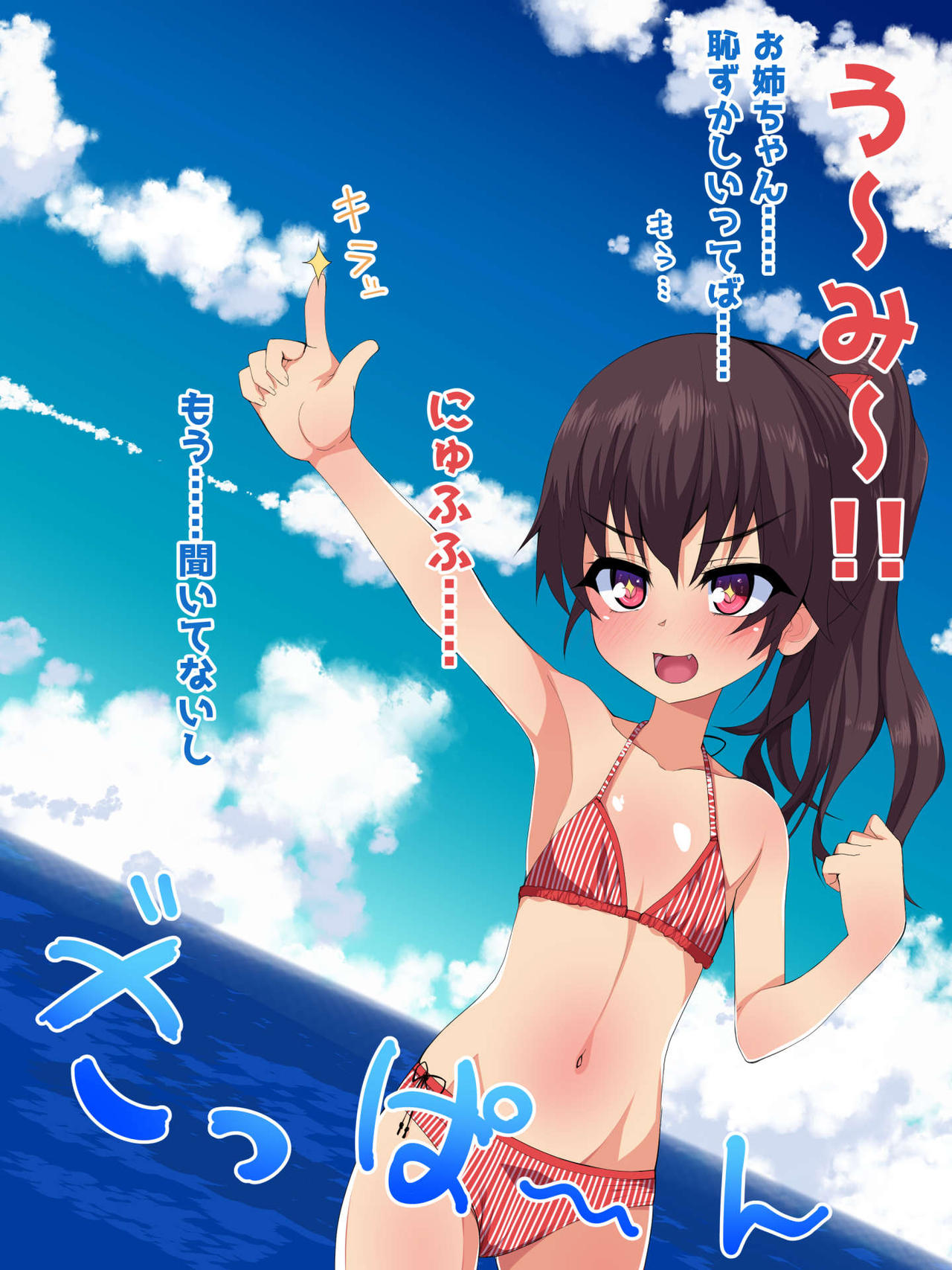 Kono Shimai Bitch ni Tsuki Chuui page 2 full