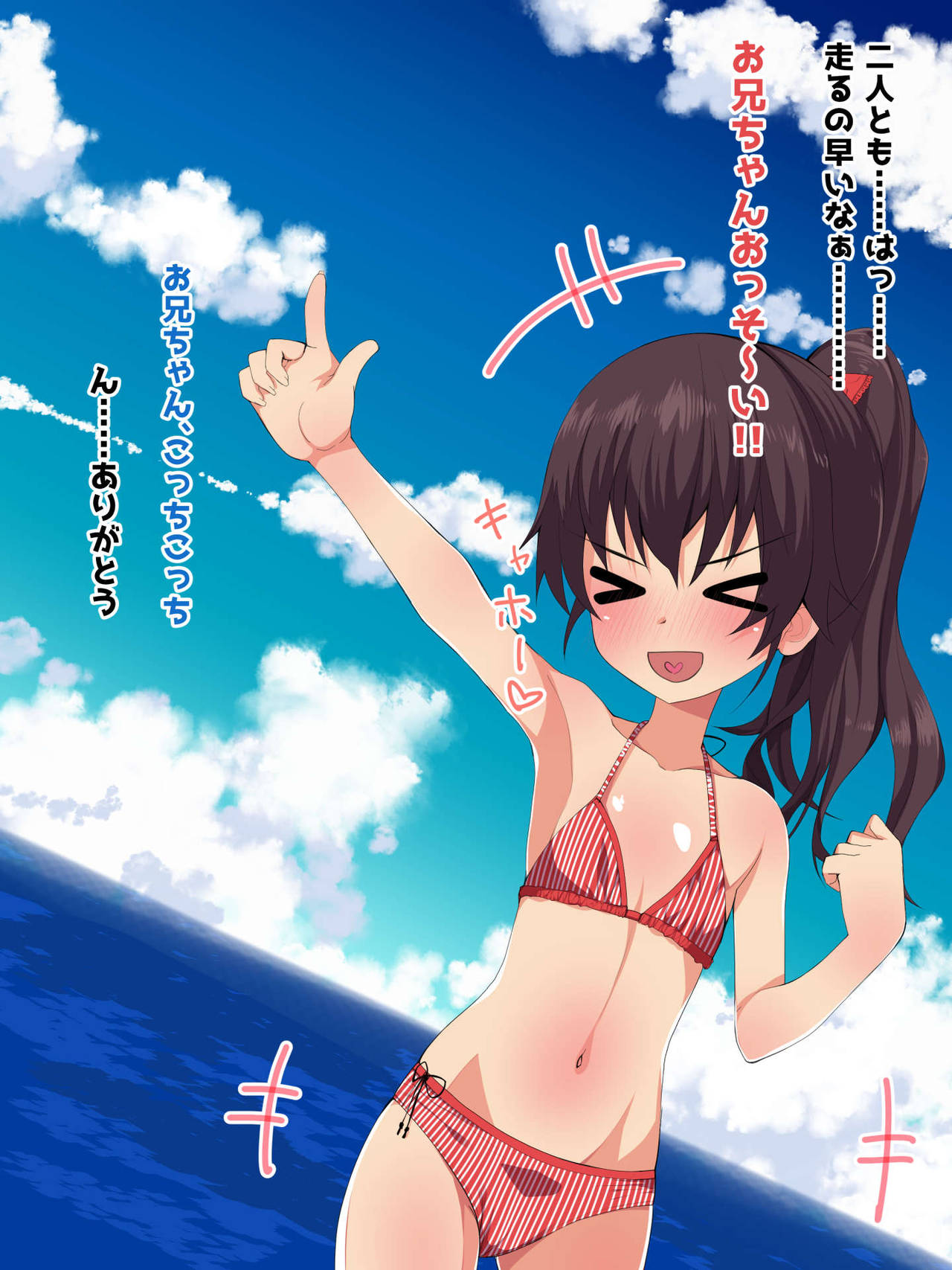 Kono Shimai Bitch ni Tsuki Chuui page 4 full