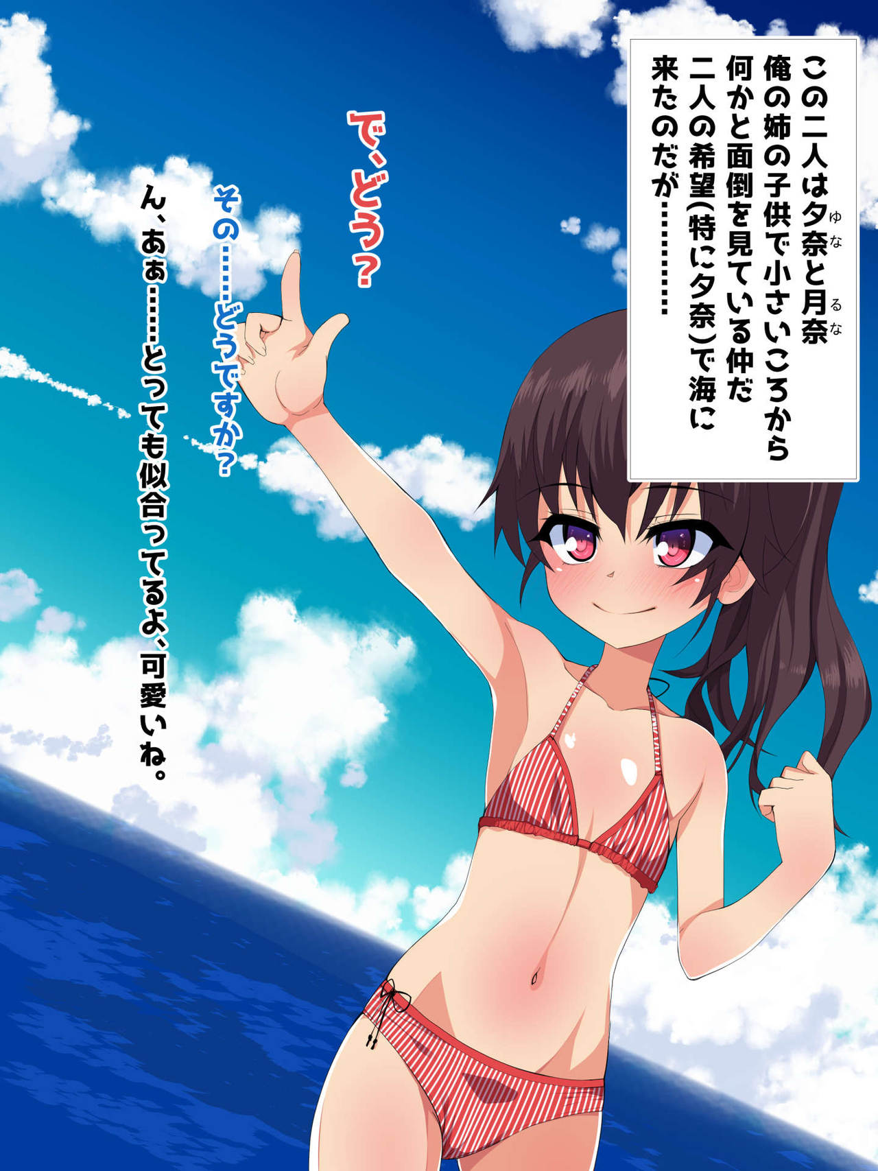 Kono Shimai Bitch ni Tsuki Chuui page 5 full