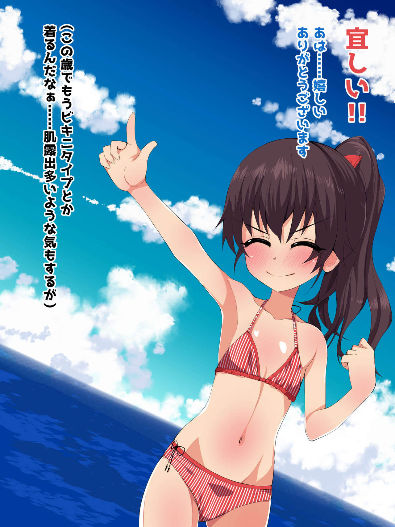 Kono Shimai Bitch ni Tsuki Chuui page 6 full