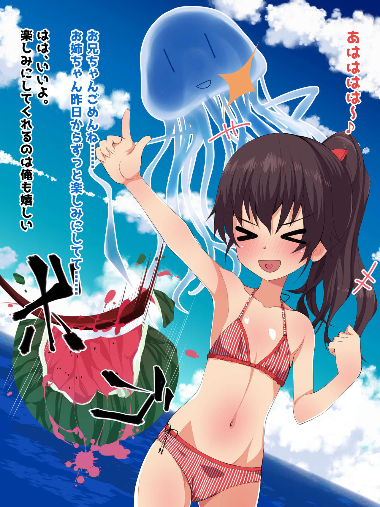 Kono Shimai Bitch ni Tsuki Chuui page 9 full