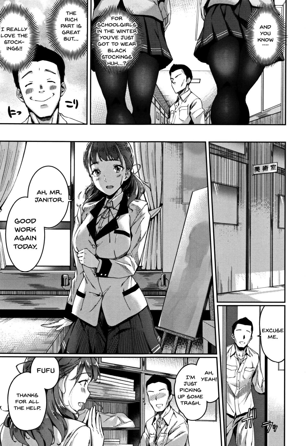 Ai ga Nakutemo Ecchi wa Dekiru! - Even if There is No Love You Can H! Ch. 1-9 page 5 full