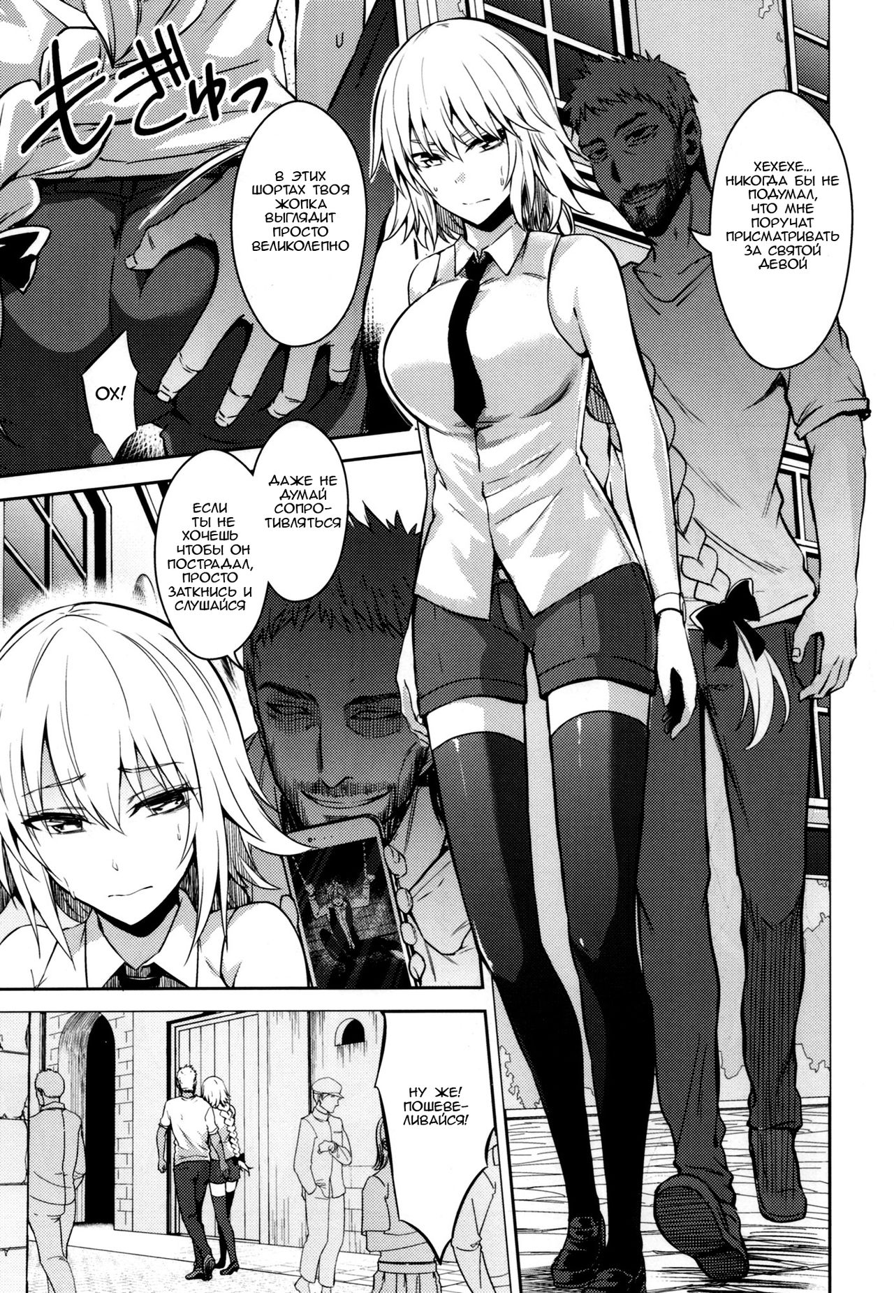 Toraware no Saiteisha page 2 full