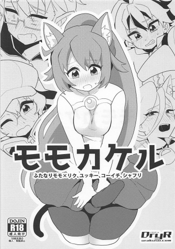 Momokakeru cover