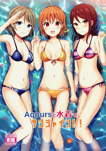 Aqours to Mizugi de Sunshine!! cover