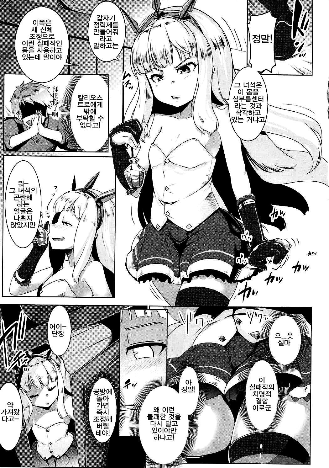 Spare Body Doutei o Draph ni Ubawaretsuzukeru Bishoujo Renkinjutsushi page 4 full