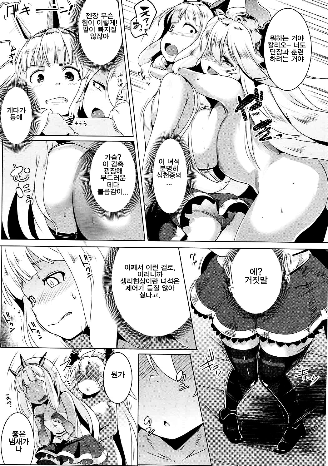 Spare Body Doutei o Draph ni Ubawaretsuzukeru Bishoujo Renkinjutsushi page 6 full
