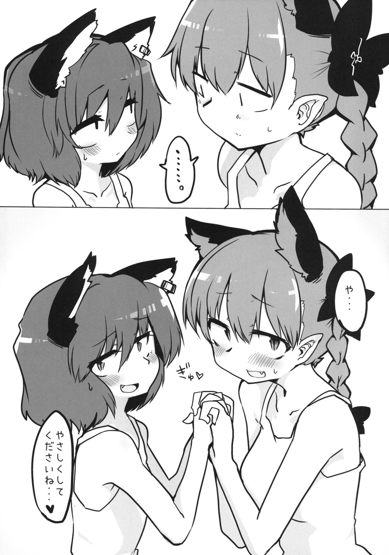 Neko Yashiki page 5 full