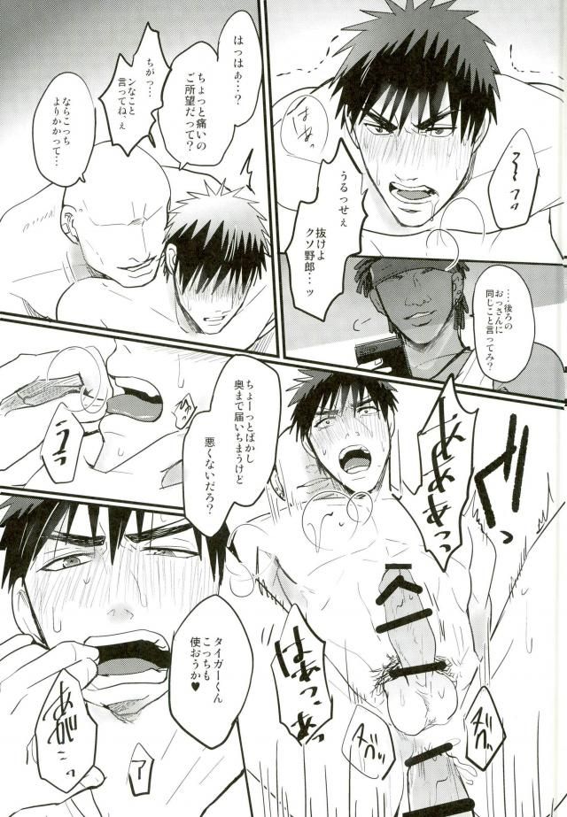 Enka no Hokorobi page 10 full