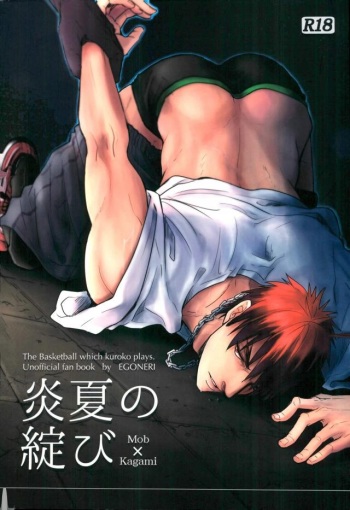 Enka no Hokorobi cover
