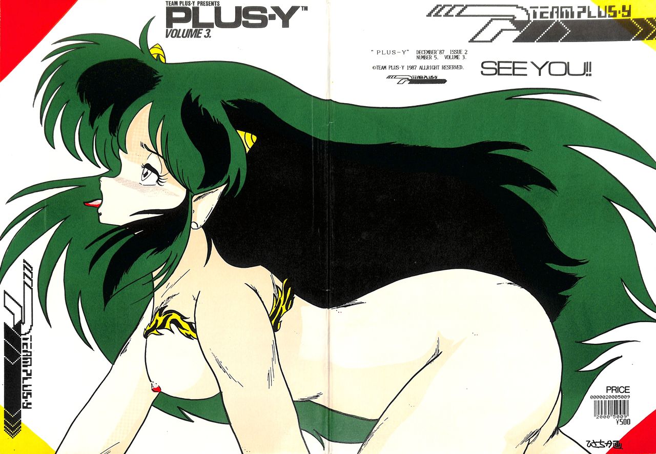 PLUS-Y Vol. 3 page 1 full