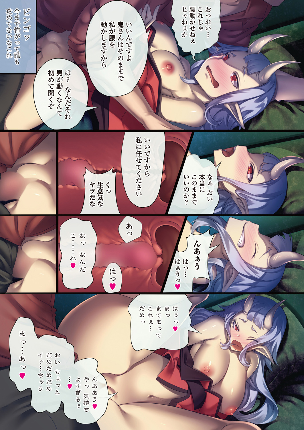 COMIC Penguin Club 2018-05 page 5 full