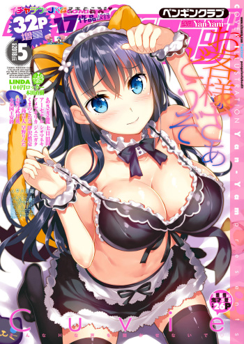 COMIC Penguin Club 2018-05 cover