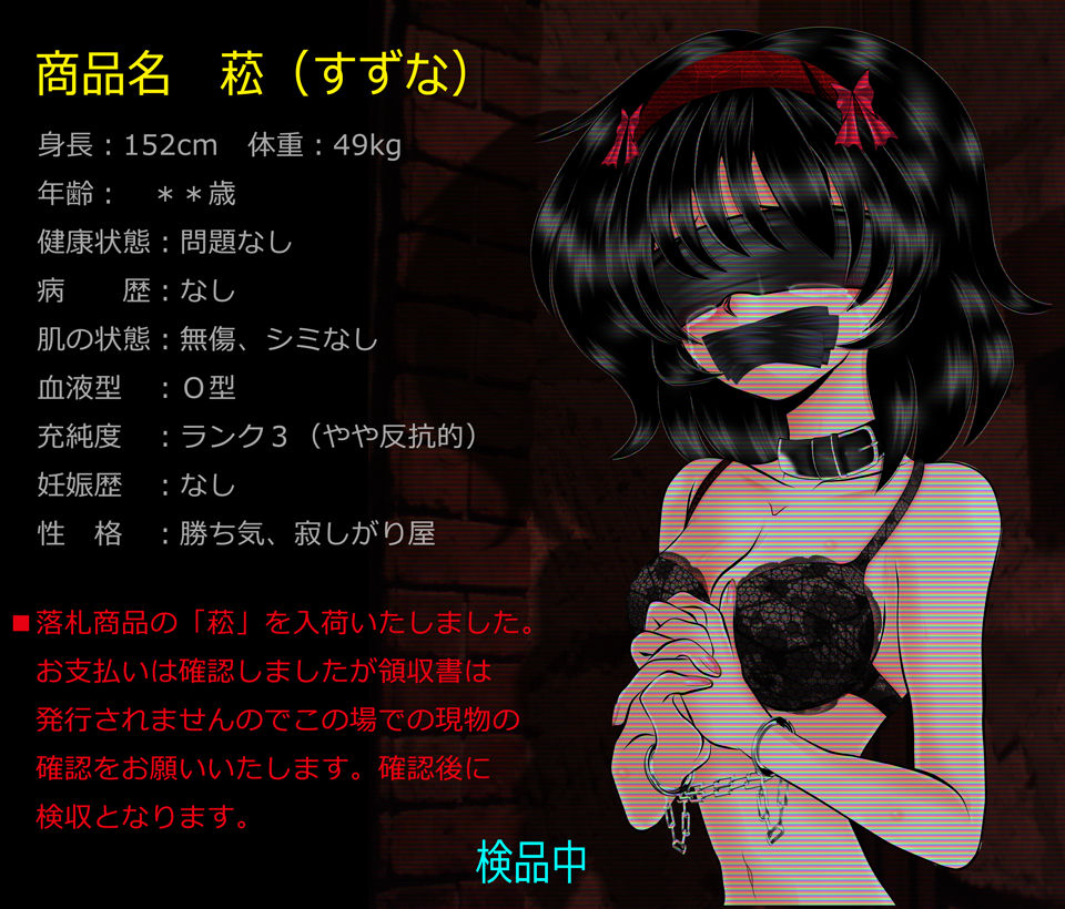 奴隷少女・菘と純 page 10 full