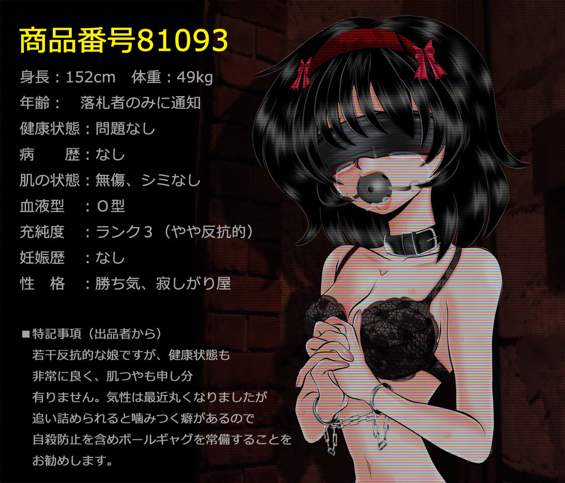 奴隷少女・菘と純 page 3 full