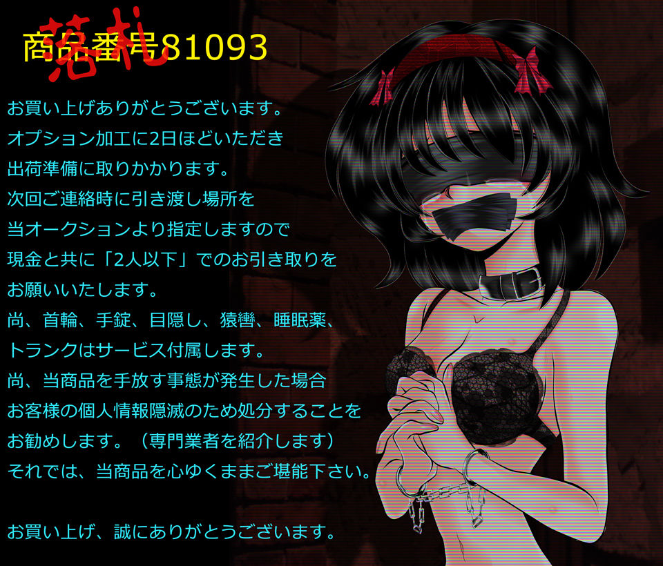 奴隷少女・菘と純 page 8 full