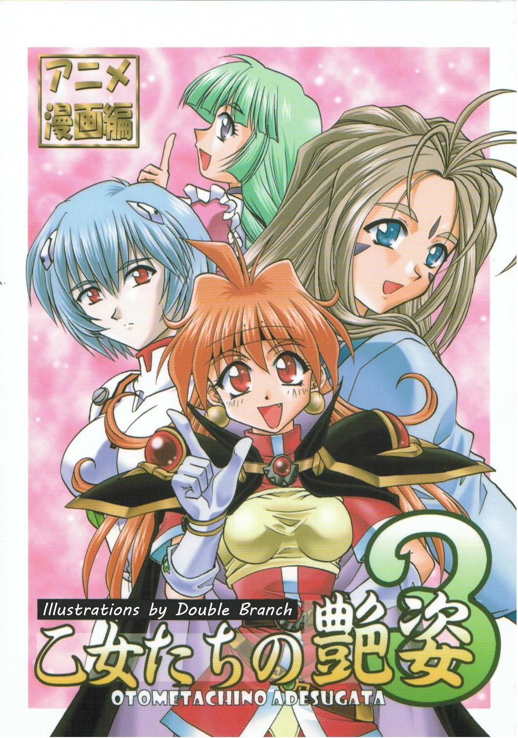 Otome-tachi no Adesugata 3 | Charming Maidens 3 page 1 full