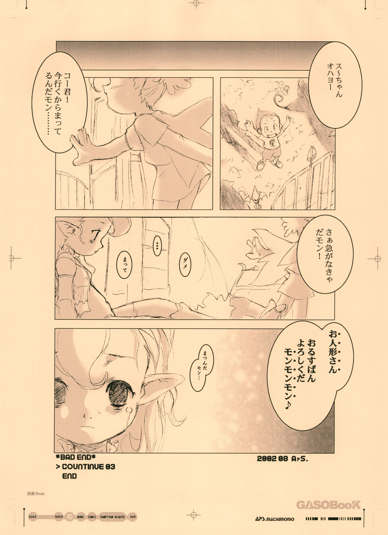 GASOBooK Genkou Youshi Kidz AnimeTronica'Z -0208 page 8 full