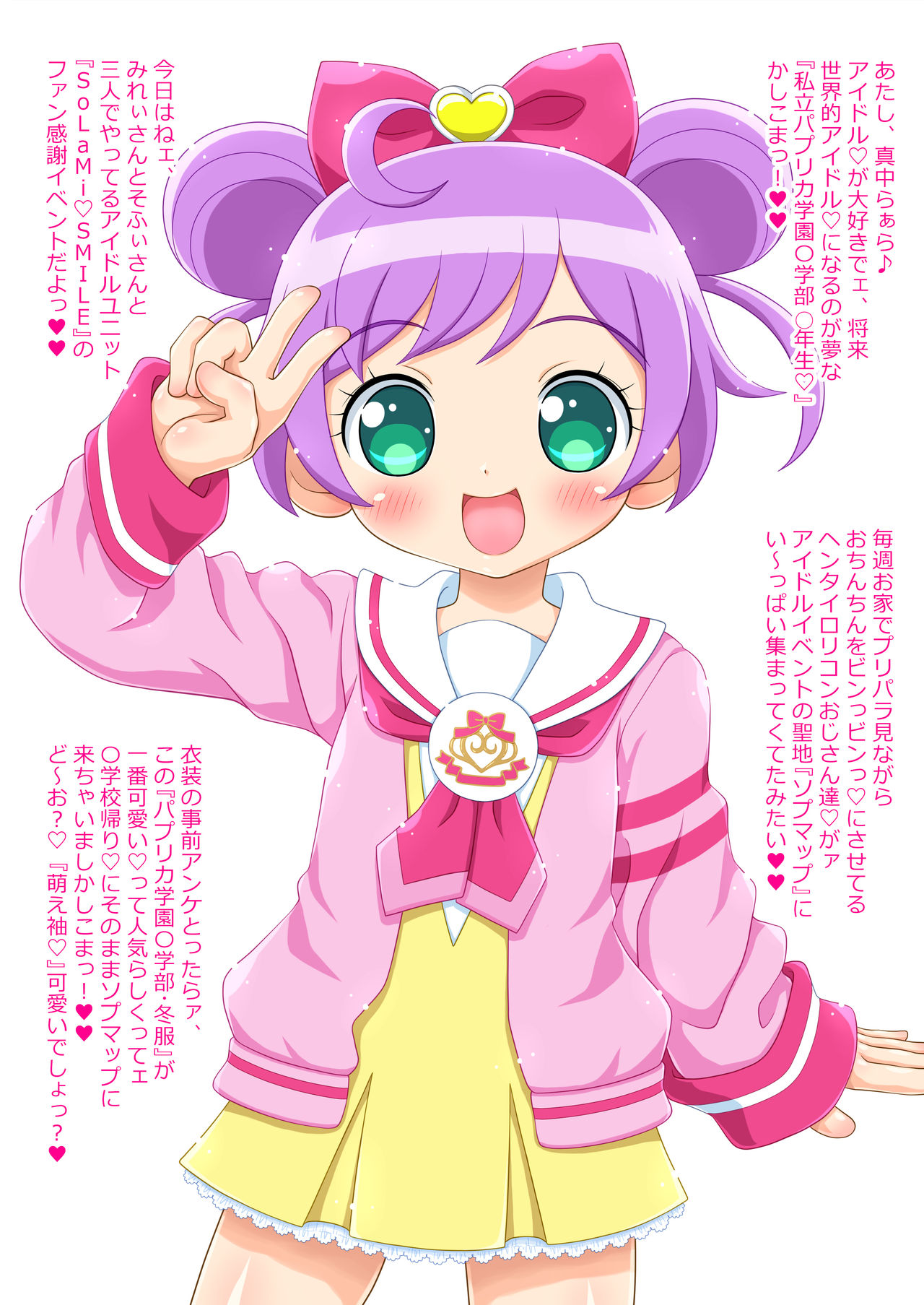 KokiPara Minna de Bukkake! Gokkun☆Laala page 2 full