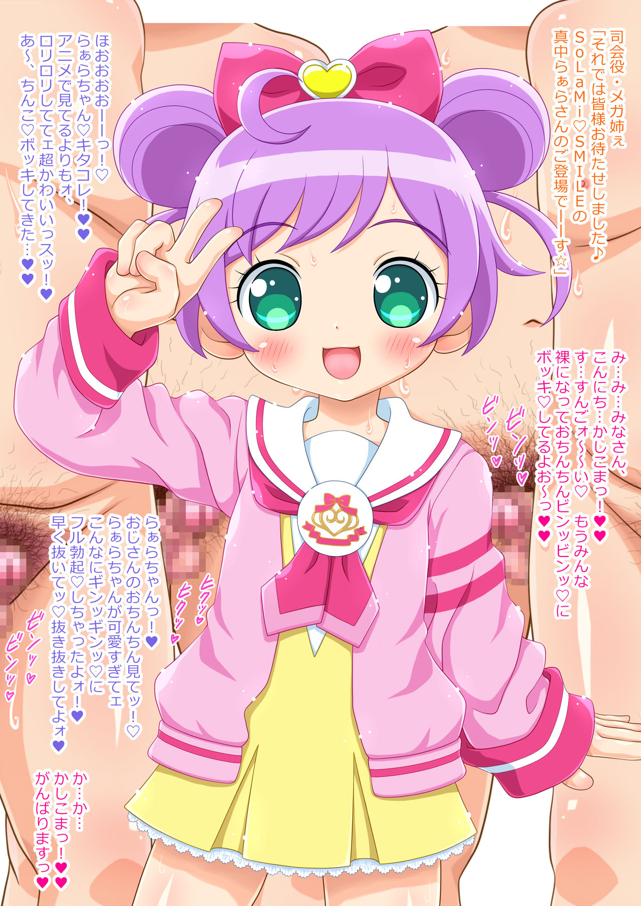 KokiPara Minna de Bukkake! Gokkun☆Laala page 3 full