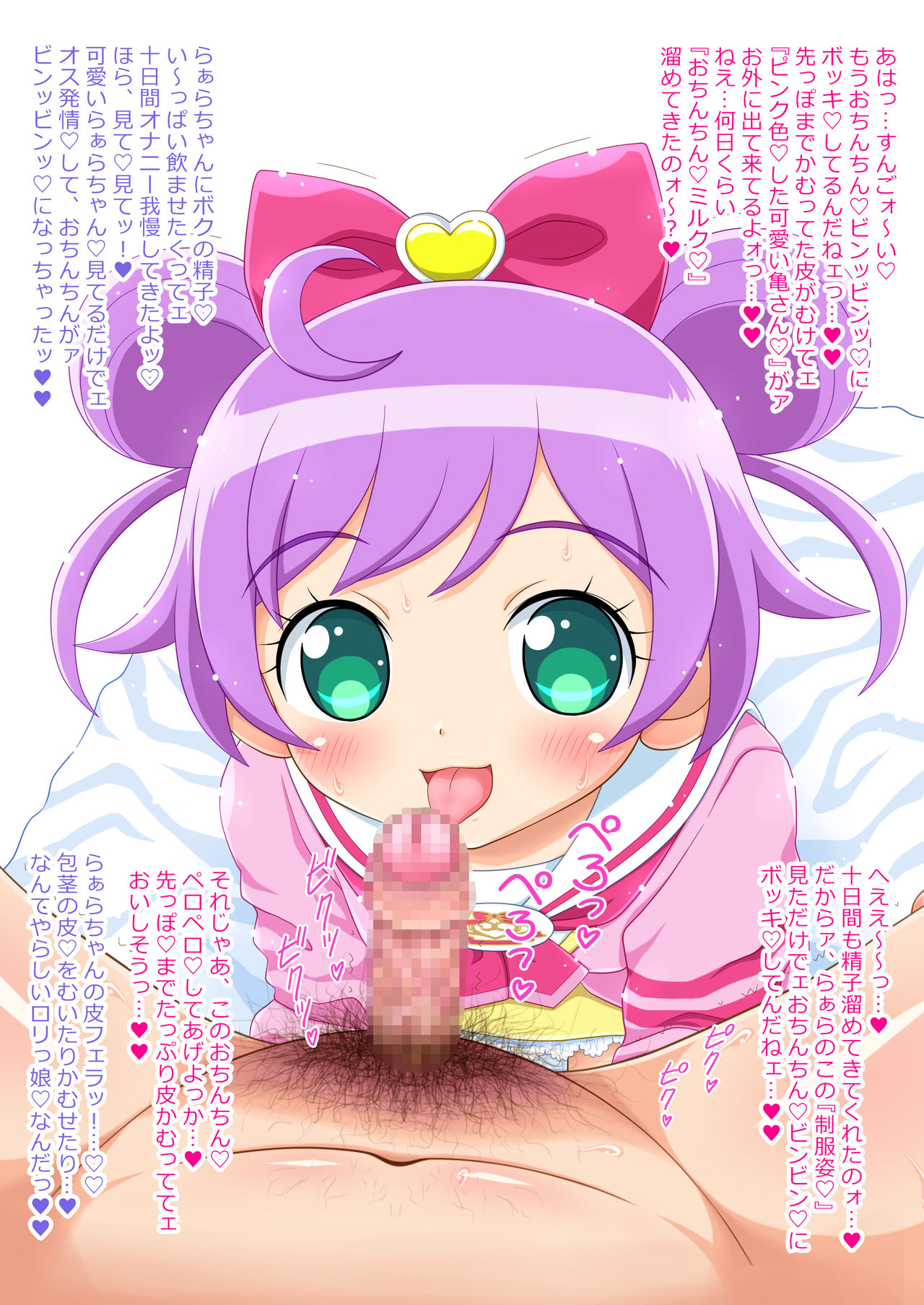 KokiPara Minna de Bukkake! Gokkun☆Laala page 7 full