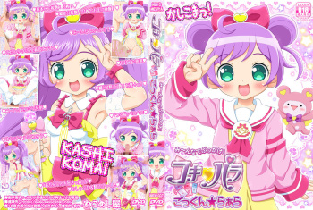 KokiPara Minna de Bukkake! Gokkun☆Laala cover