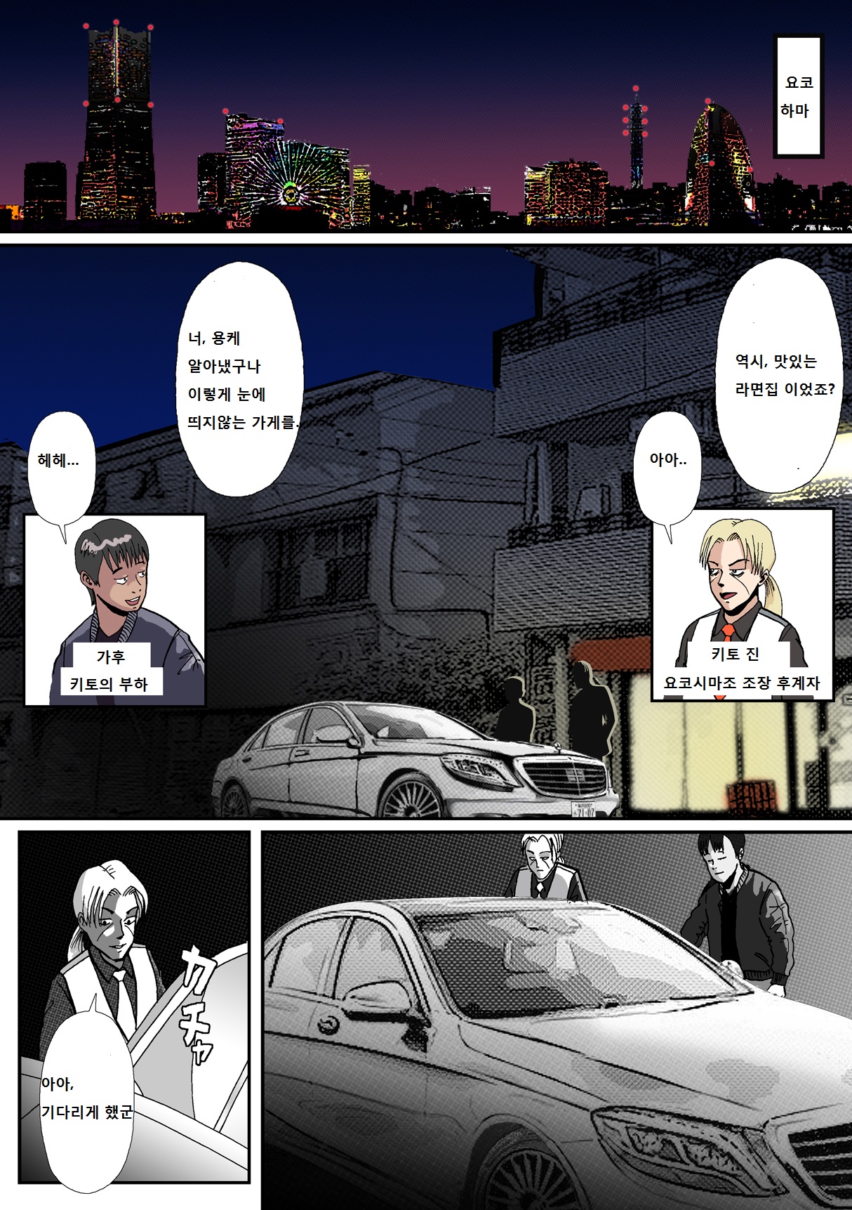 Rachirarete Kuro Dekamara Chuudoku ni Sarechatta Ore page 3 full