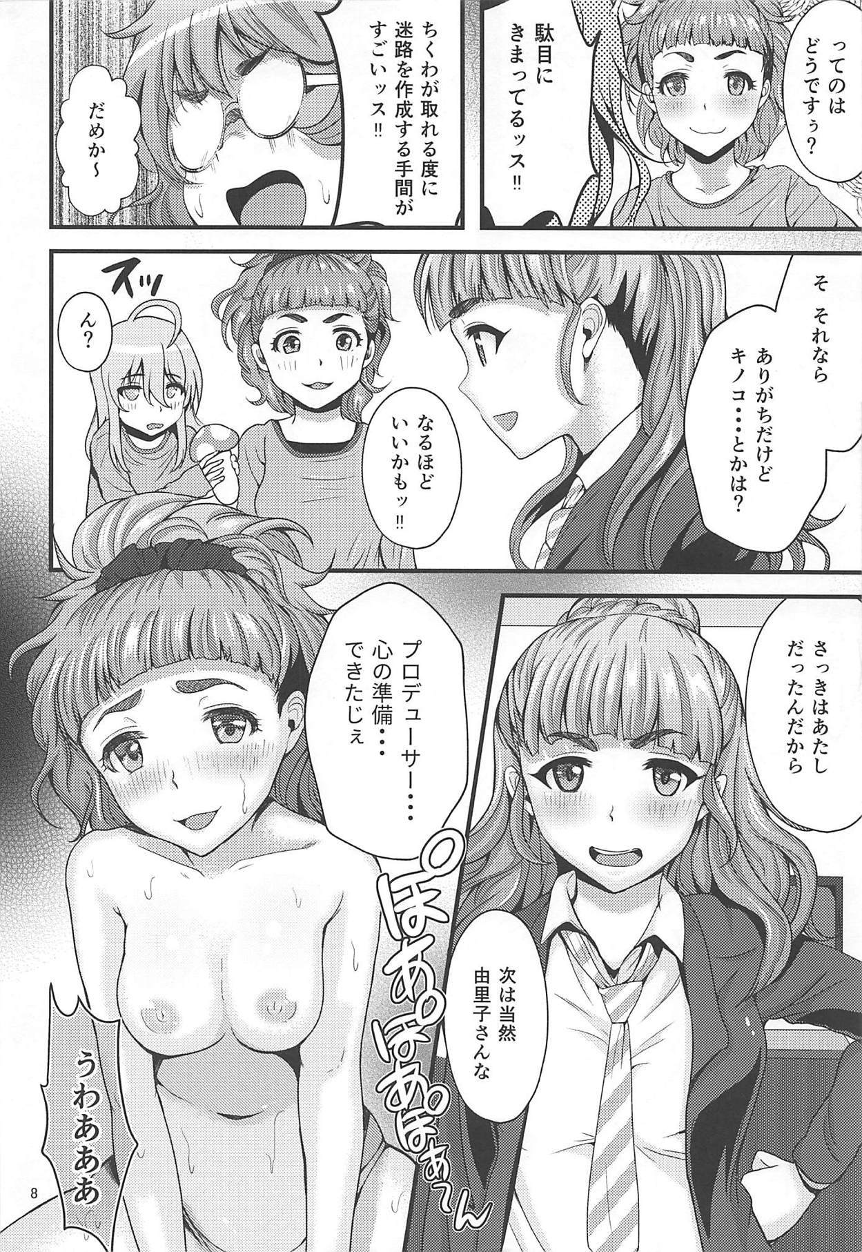 Araki 100% page 9 full