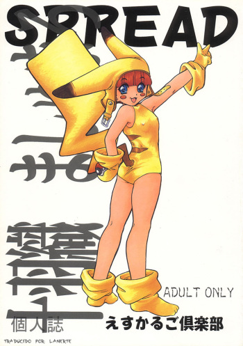 Spread cover