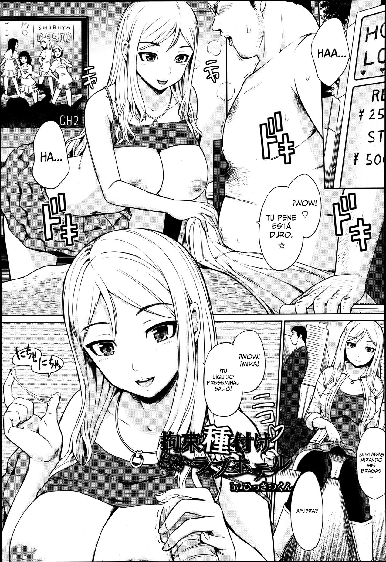 Kousoku Tanezuke Love Hotel page 1 full