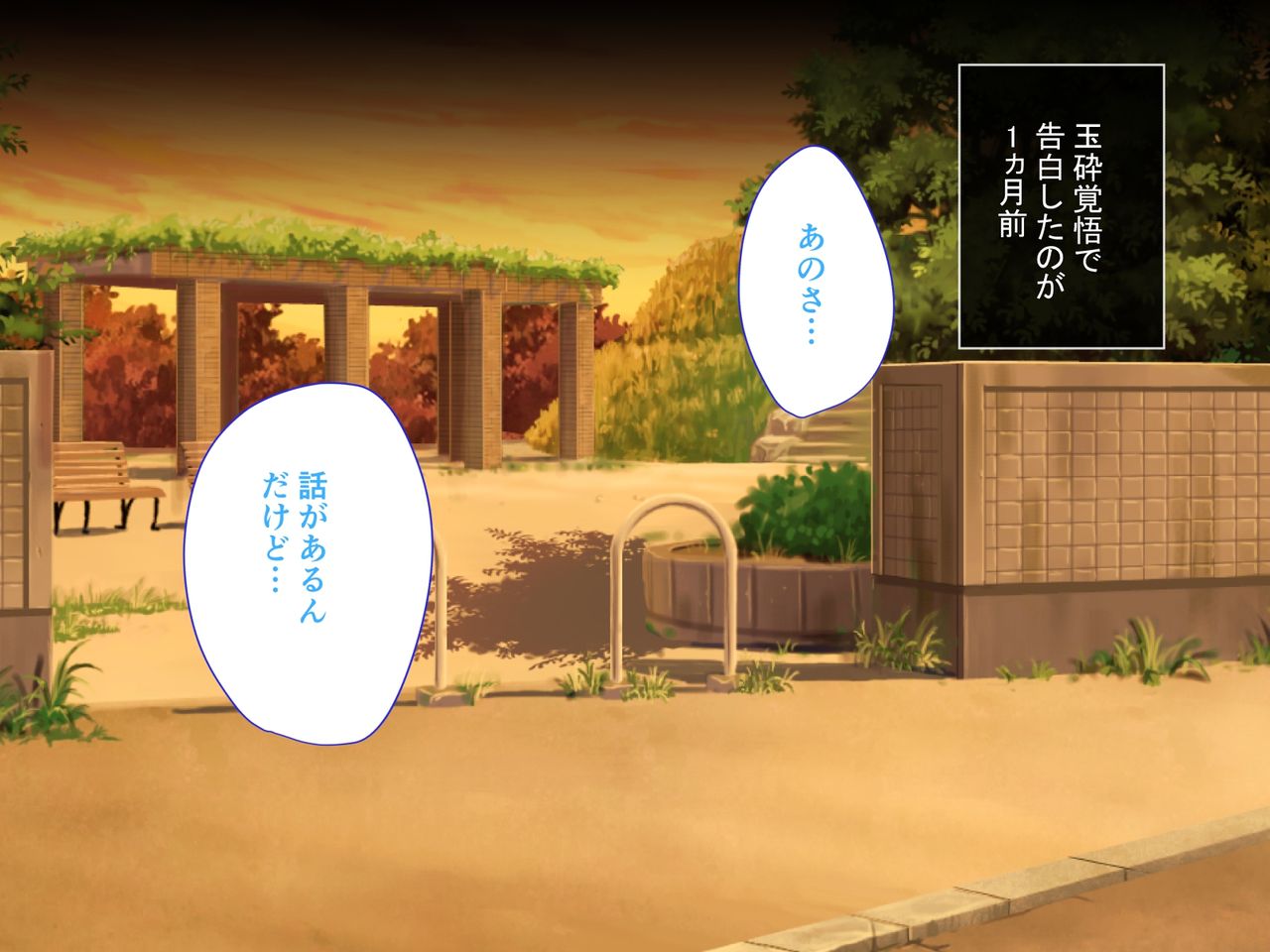 Boku no Kanojo ga Taiikukyoushi ni Netorare ta Riyuu ~ Kyokon chinni Otosareru made ~ page 4 full