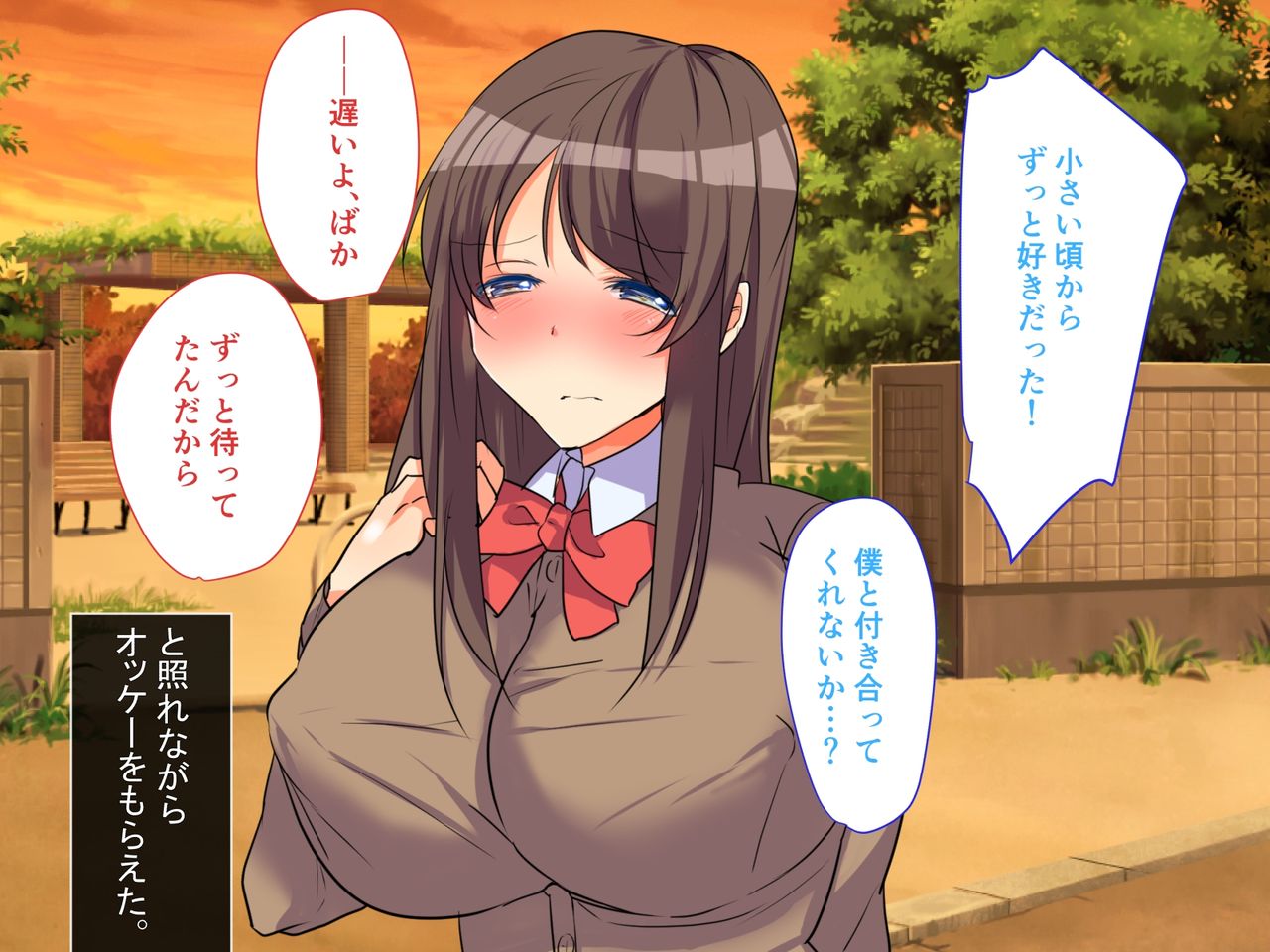 Boku no Kanojo ga Taiikukyoushi ni Netorare ta Riyuu ~ Kyokon chinni Otosareru made ~ page 5 full