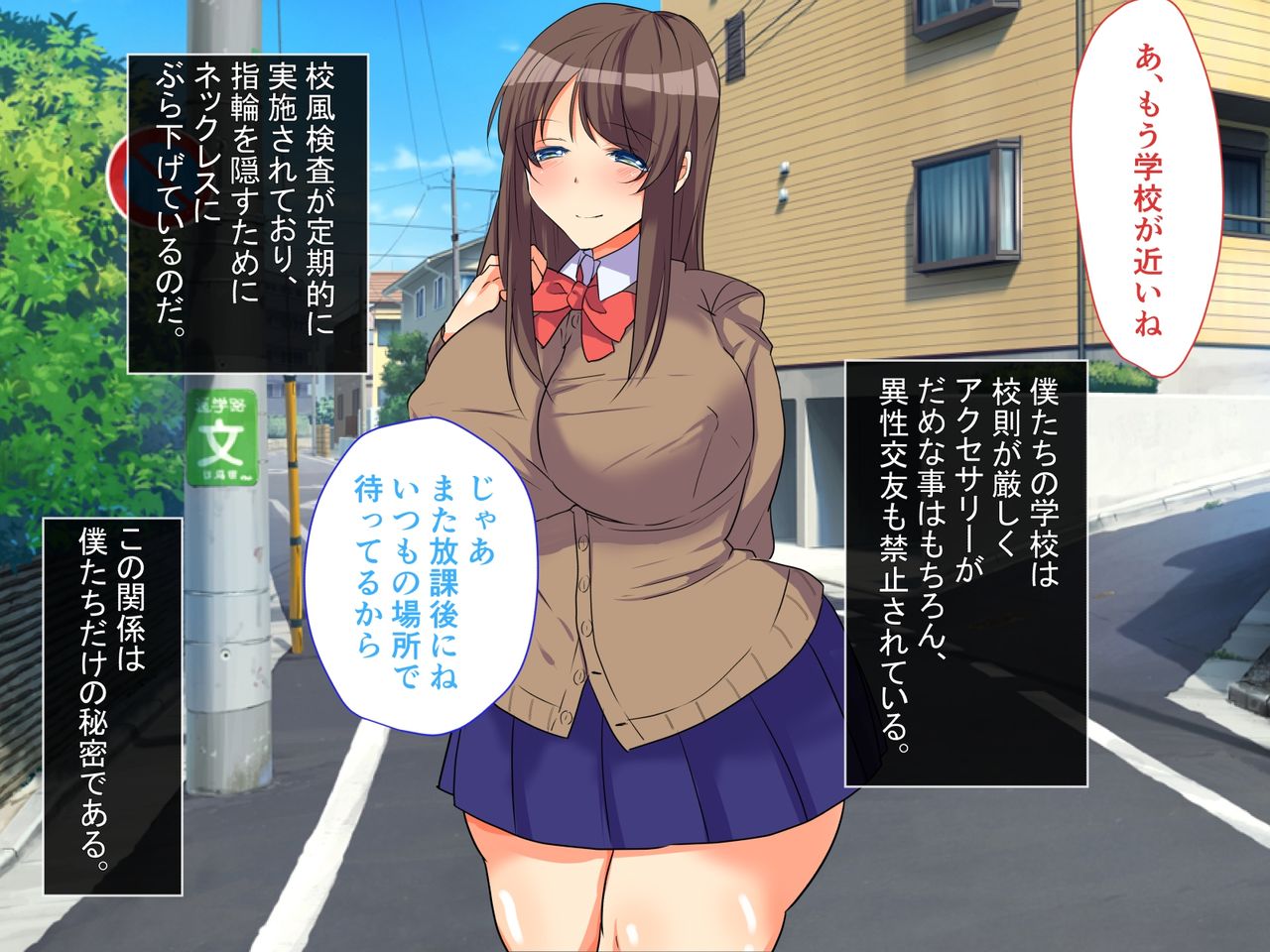 Boku no Kanojo ga Taiikukyoushi ni Netorare ta Riyuu ~ Kyokon chinni Otosareru made ~ page 9 full