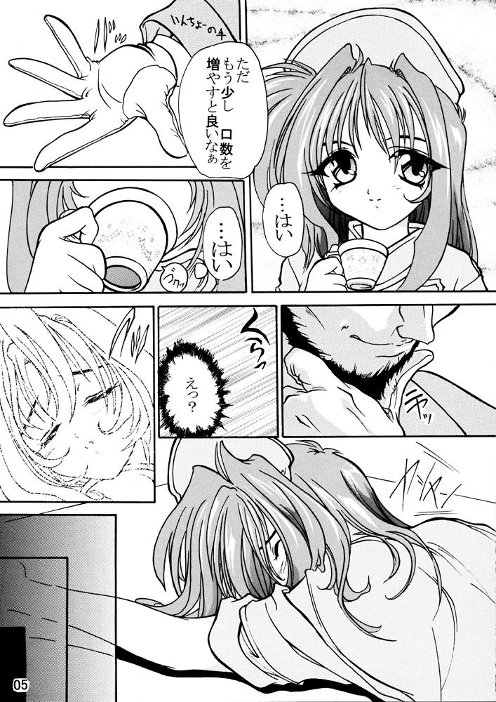 Sakura Byoutou Trouble Heart Gaiden page 4 full
