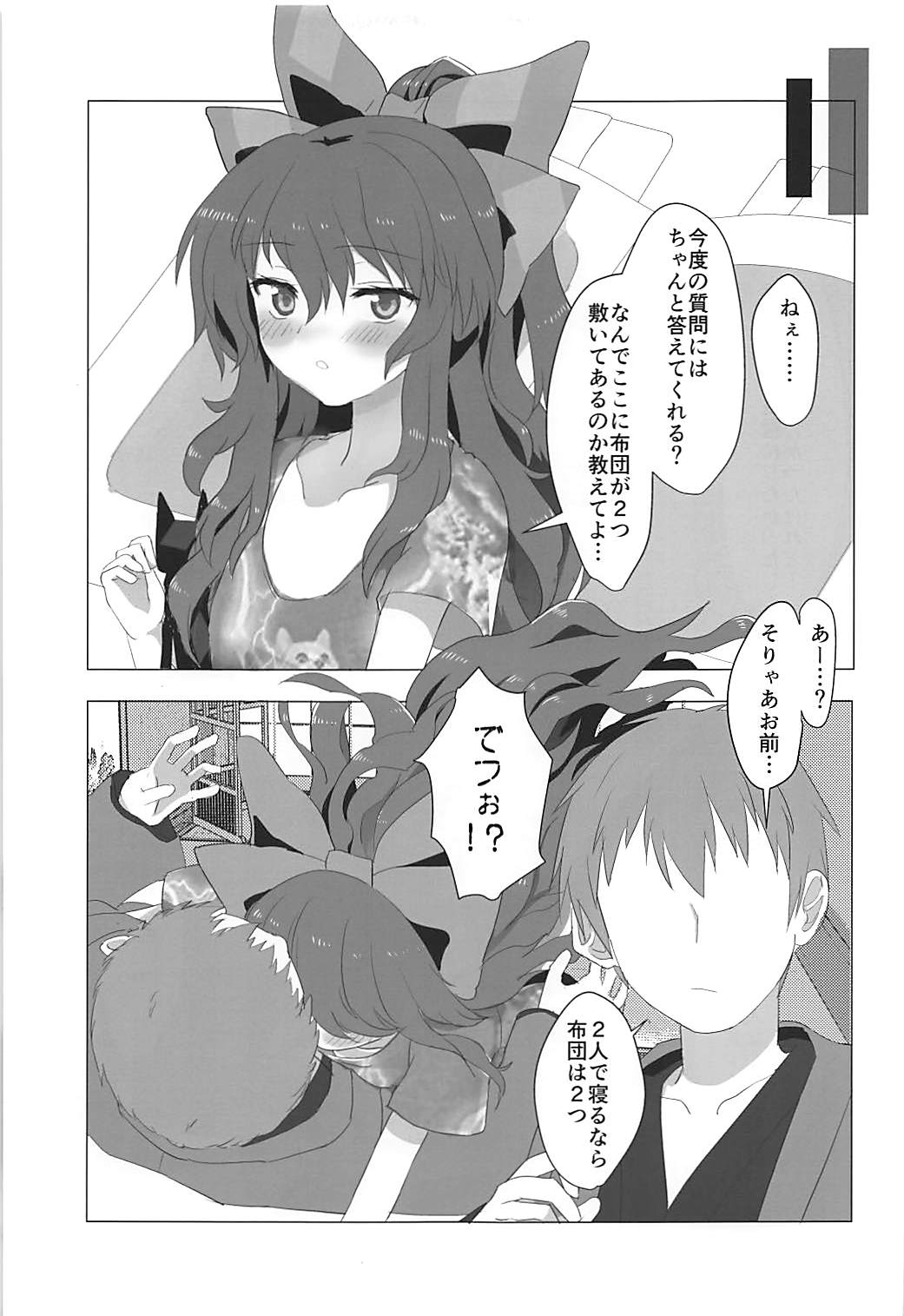 Otoko o Dame ni Suru Yorigami Shion-chan no Ecchi na Hon page 10 full
