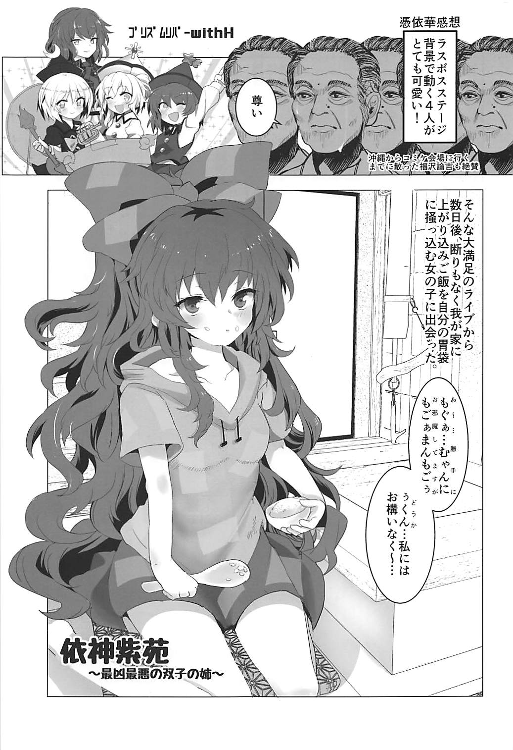 Otoko o Dame ni Suru Yorigami Shion-chan no Ecchi na Hon page 2 full