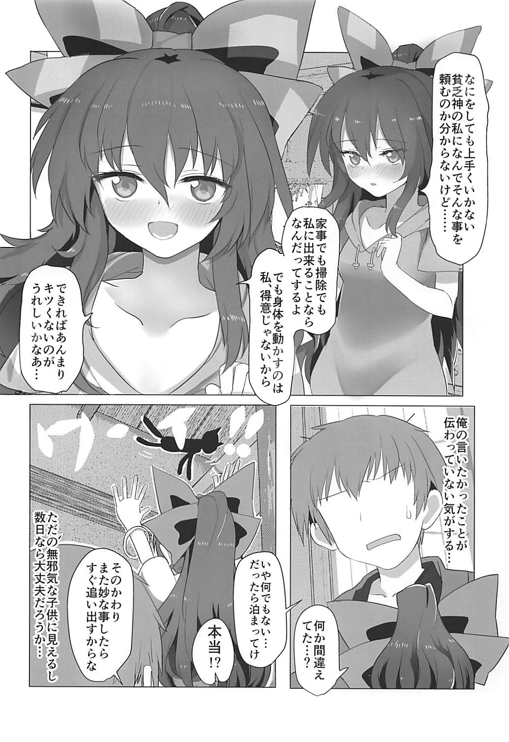 Otoko o Dame ni Suru Yorigami Shion-chan no Ecchi na Hon page 5 full