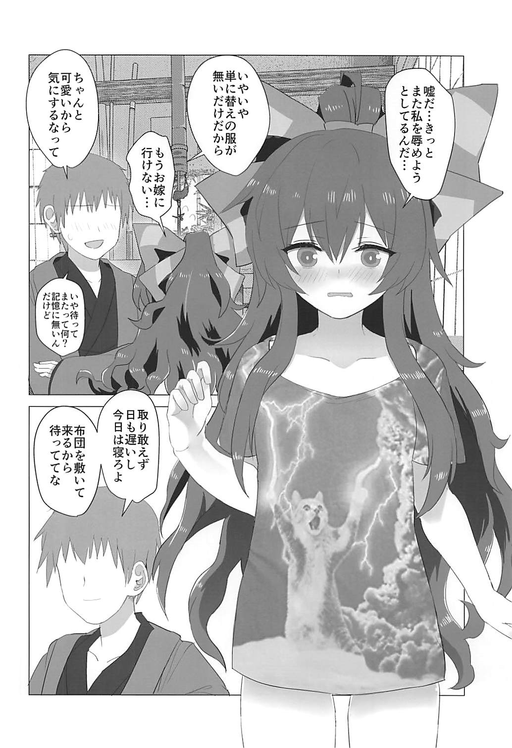 Otoko o Dame ni Suru Yorigami Shion-chan no Ecchi na Hon page 9 full
