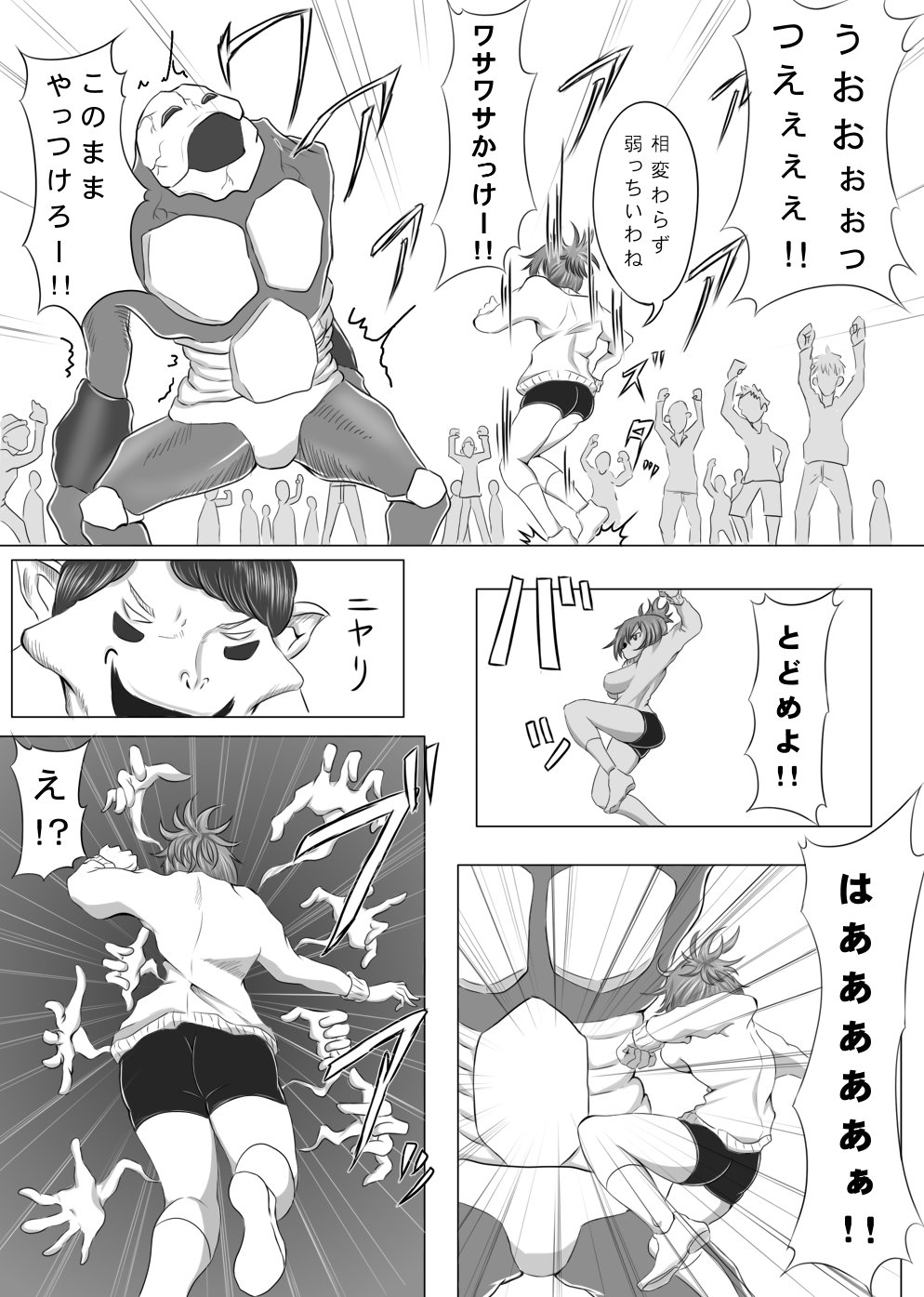 Kusuguri Monster Kusugurare Girl page 8 full