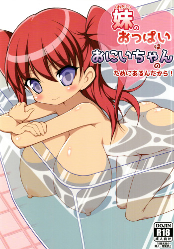 Imouto no Oppai wa Onii-chan no Tame ni Arun dakara! cover