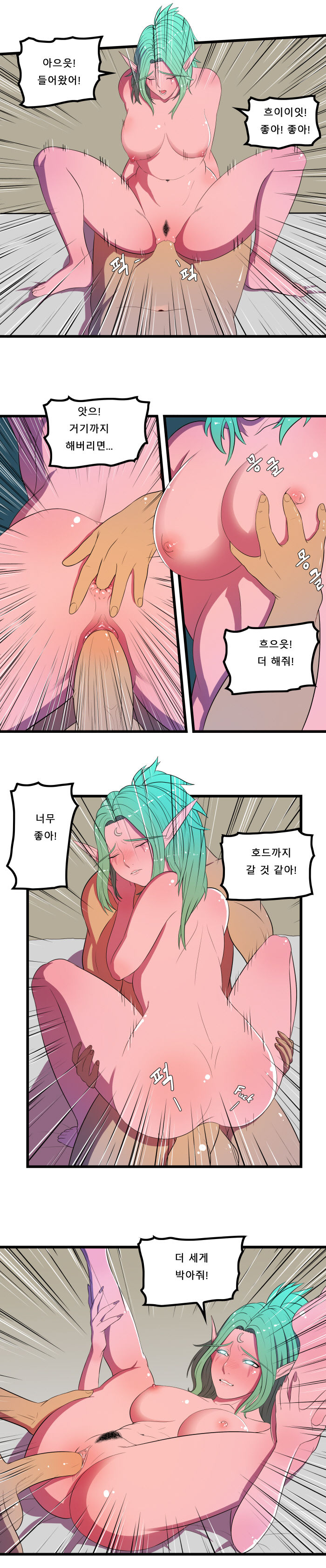 Dear My Love page 10 full