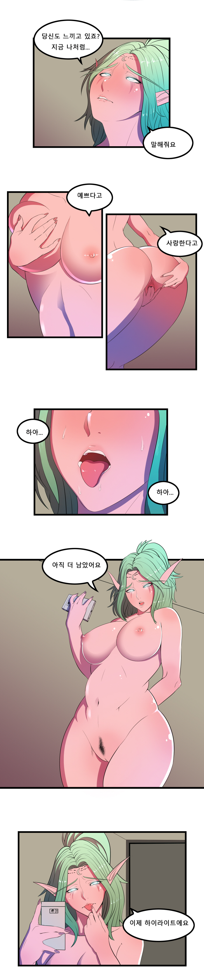 Dear My Love page 4 full