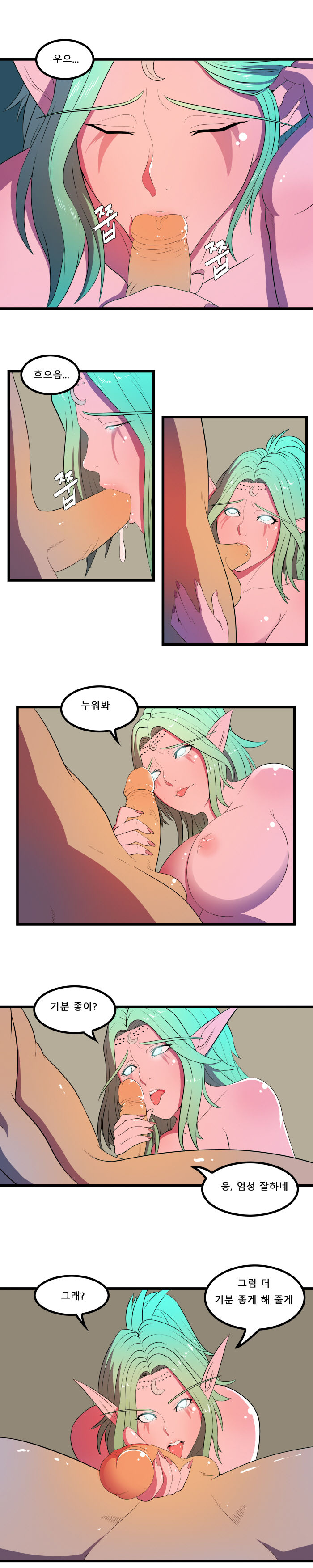 Dear My Love page 8 full