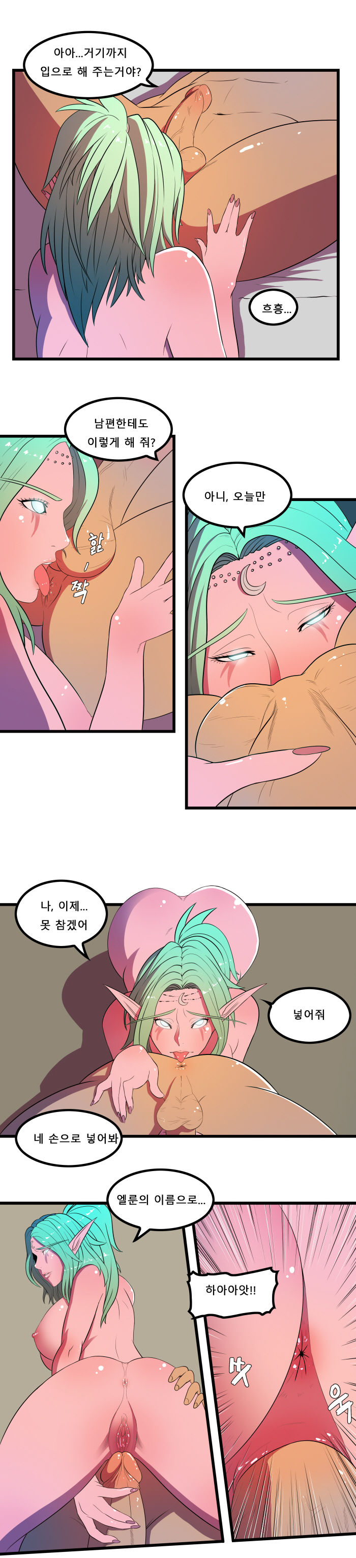 Dear My Love page 9 full