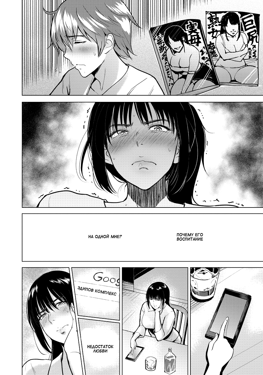Sexless de Gomen | Прости, что столько времени без секса page 6 full