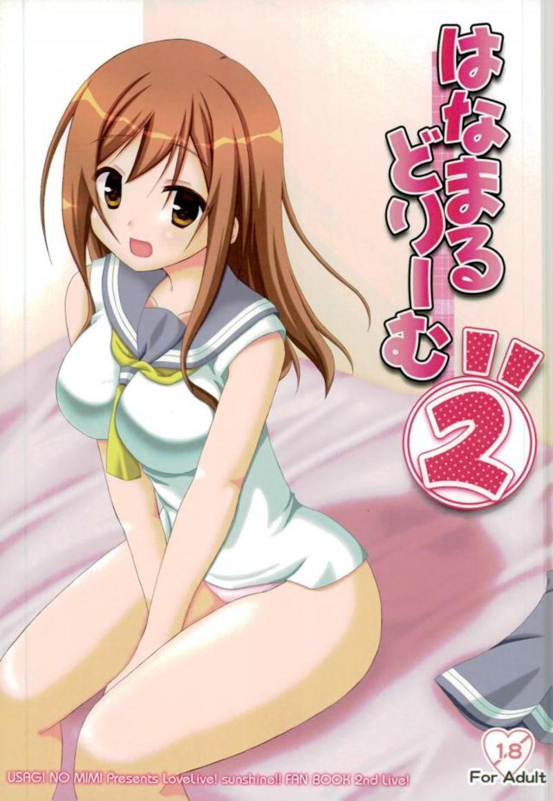 Hanamaru Dream 2 page 1 full