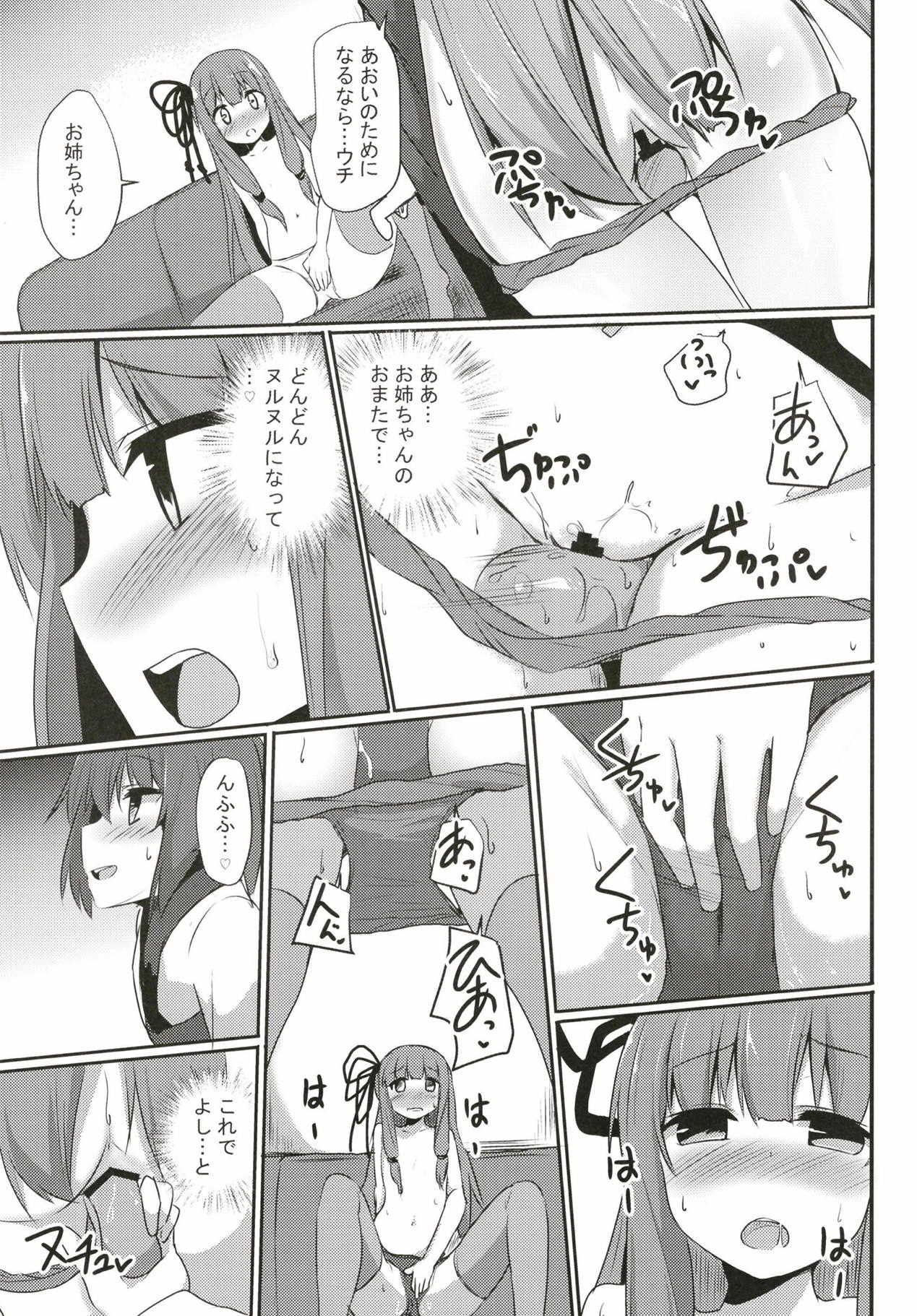 Akane-chan Challenge! 3-kaime page 10 full