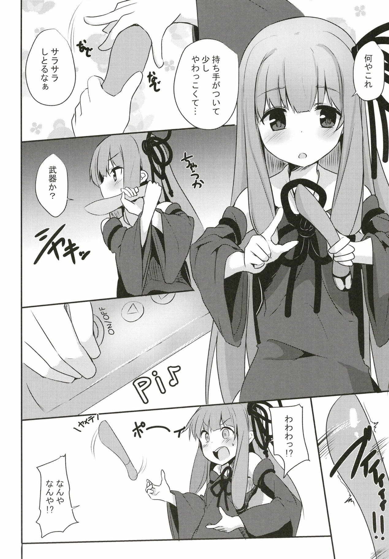 Akane-chan Challenge! 3-kaime page 3 full