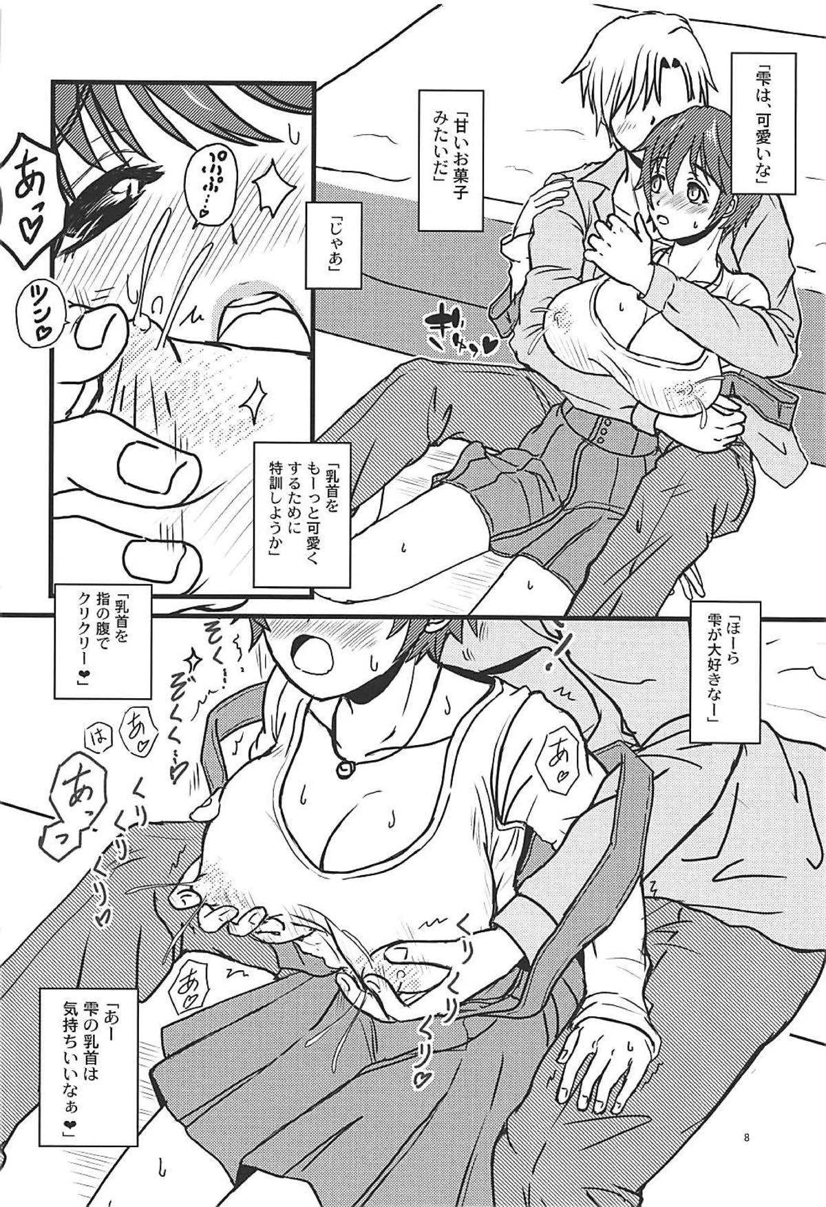 Oikawa-san-chi no Shizuku-san page 9 full